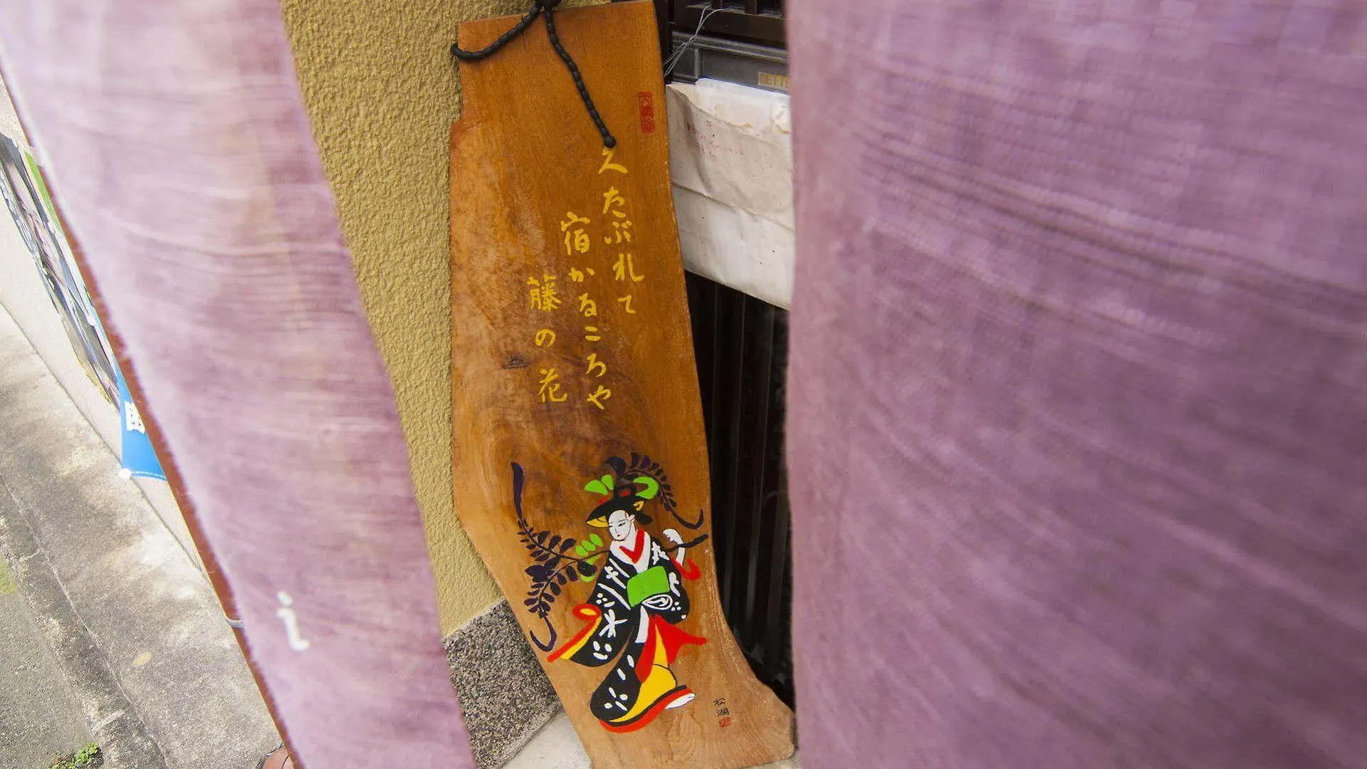 Kyo Yukari Villa Kyoto Holiday home