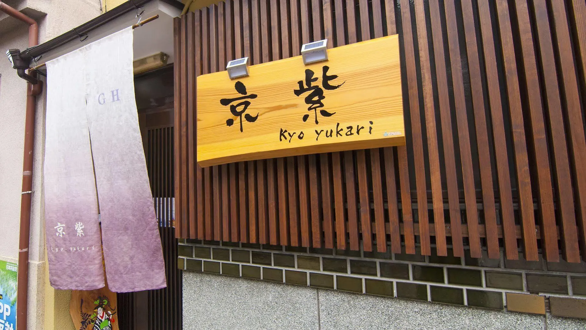 Kyo Yukari Villa Kyoto